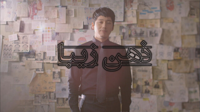 پخش یک سریال کره ای جدید
