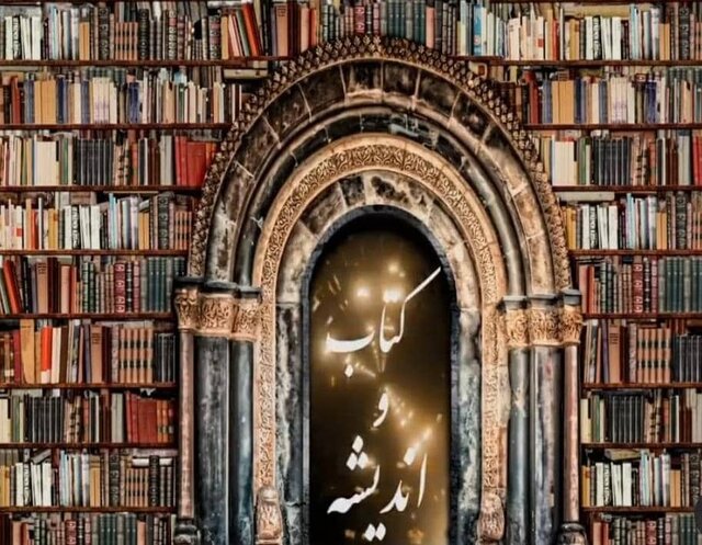 معرفی کتاب در فضای مجازی 