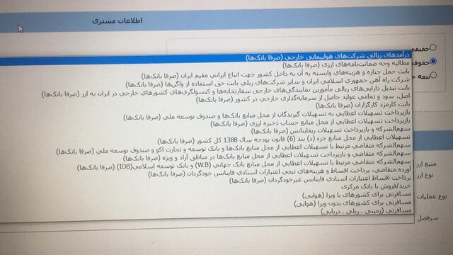 ماجرای کاهش سرفصلهای فروش ارز در صرافیها