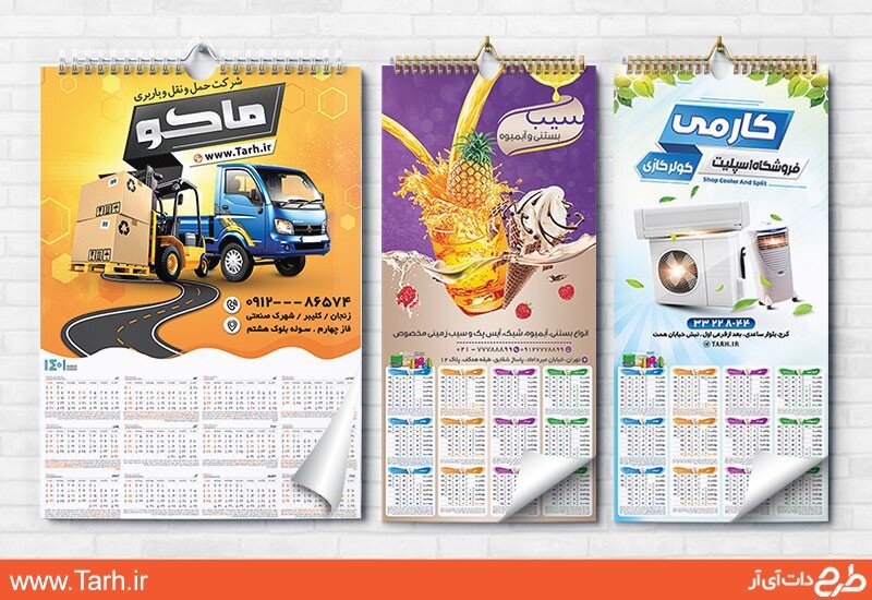 طرح تقویم دیواری مشاغل