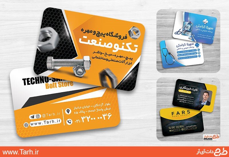 طرح کارت ویزیت