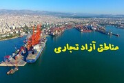 ارائه بسته‌های تشویقی مناطق آزاد برای جذب سرمایه‌گذاران