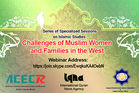 نشست «چالش‌های زن مسلمان و خانواده اسلامی در غرب» برگزار می‌شود