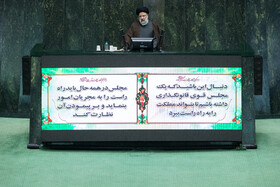 سخنرانی سید ابراهیم رئیسی، رئیس جمهور در جلسه دفاع از کلیات بودجه ۱۴۰۱