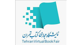 مهلت دوروزه به ناشران خارجی برای نمایشگاه مجازی کتاب
