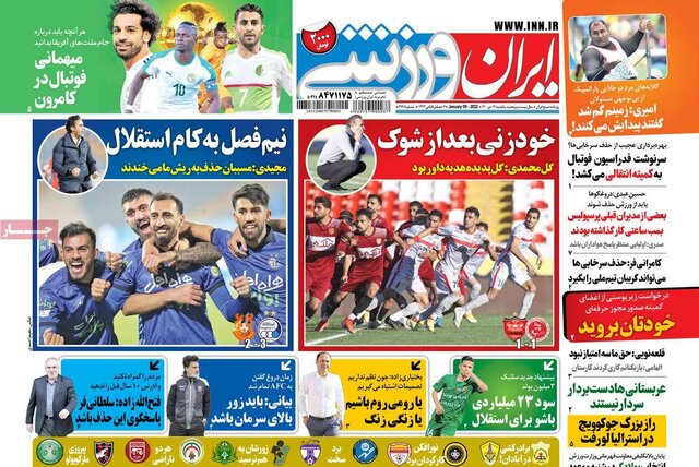 صفحه نخست روزنامه‌های یکشنبه