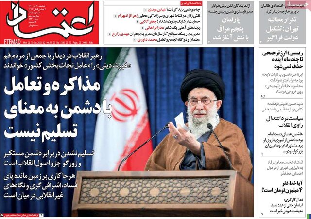 صفحه نخست روزنامههای دوشنبه