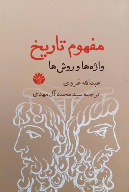 کتابهایی درباره تاریخ، روانشناسی، علوم اجتماعی و ادبیات