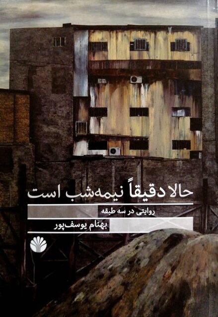 کتاب‌هایی درباره تاریخ، روان‌شناسی، علوم اجتماعی و ادبیات