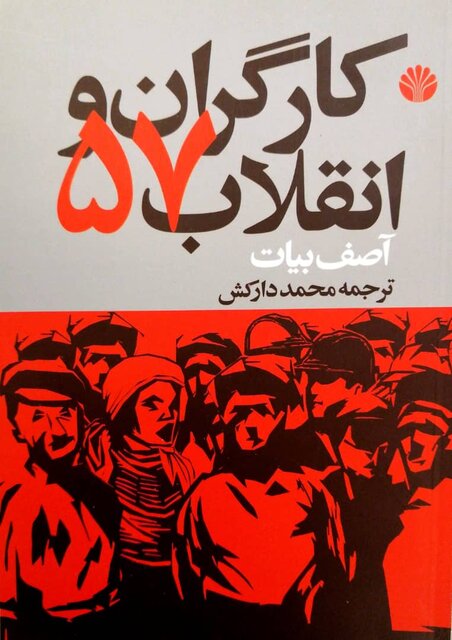 کتاب‌هایی درباره تاریخ، روان‌شناسی، علوم اجتماعی و ادبیات
