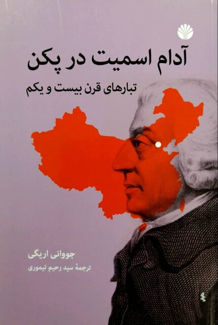 کتاب‌هایی درباره تاریخ، روان‌شناسی، علوم اجتماعی و ادبیات