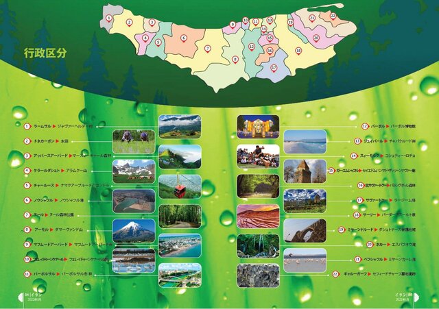 «ایران، گردشگری و المپیک» در ژاپن 5