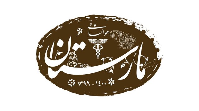 خسرو معتضد تاریخ بیماریهای همهگیر را روایت میکند