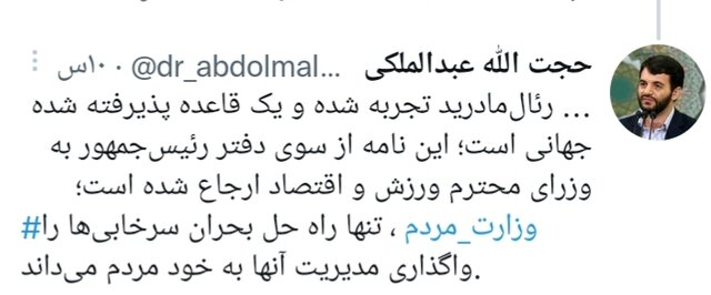 به رییس جمهور پیشنهاد دادم مدیریت «استقلال» و «پرسپولیس» به مردم واگذار شود