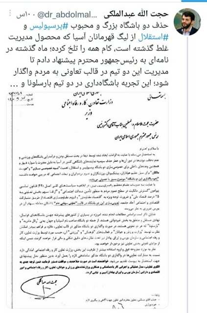 به رییس جمهور پیشنهاد دادم مدیریت «استقلال» و «پرسپولیس» به مردم واگذار شود