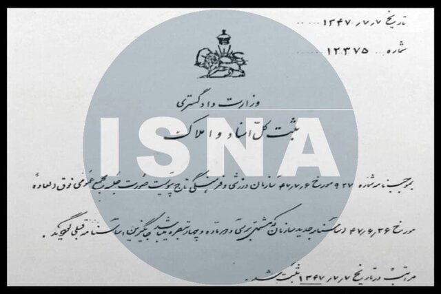 ایراد به واگذاری باشگاه استقلال/ «تاج سابق» وقف شده است! ایراد به واگذاری باشگاه استقلال/ «تاج سابق» وقف شده است!