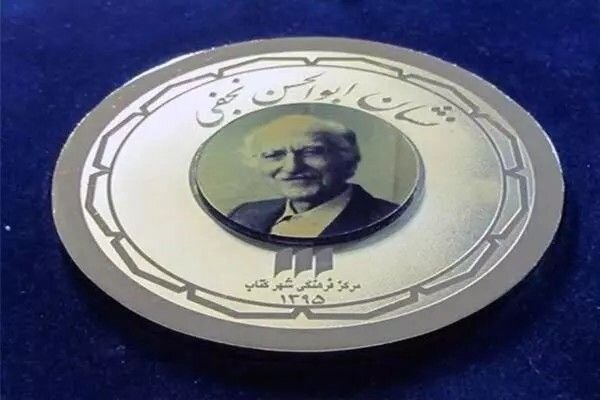 معرفی نامزدهای جایزه «ابوالحسن نجفی» معرفی نامزدهای جایزه «ابوالحسن نجفی»