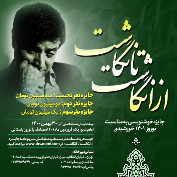 برگزاری یک جایزه خوشنویسی در نوروز ۱۴۰۱ برگزاری یک جایزه خوشنویسی در نوروز ۱۴۰۱