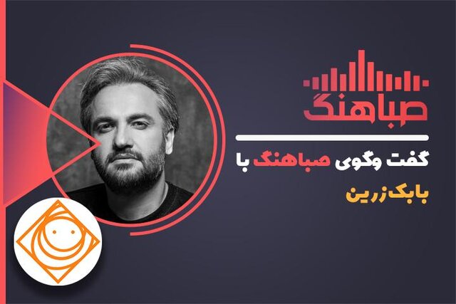 به تنها بازیگری که توصیه میکنم بخواند حامد بهداد است