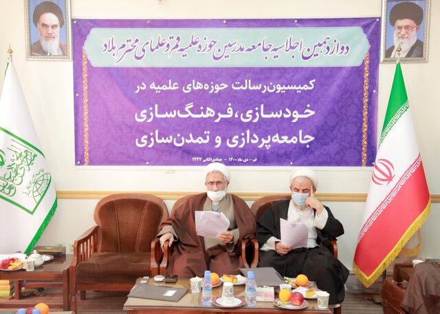 آغاز فعالیت رسمی کمیسیونهای چهارگانه اجلاسیه سراسری جامعه مدرسین آغاز فعالیت رسمی کمیسیونهای چهارگانه اجلاسیه سراسری جامعه مدرسین