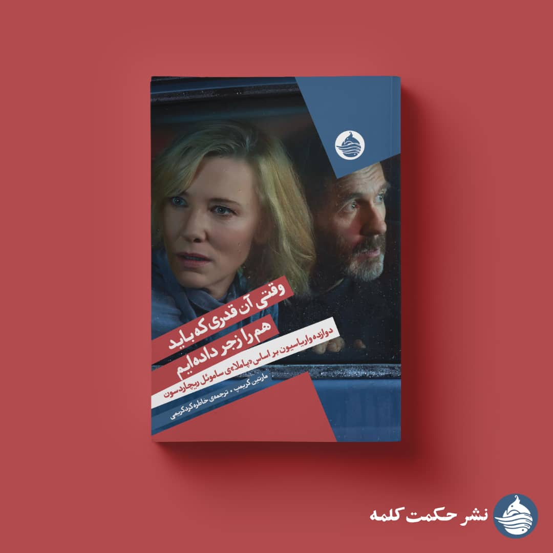 انتشار یک نمایشنامه و دو مجموعه داستان