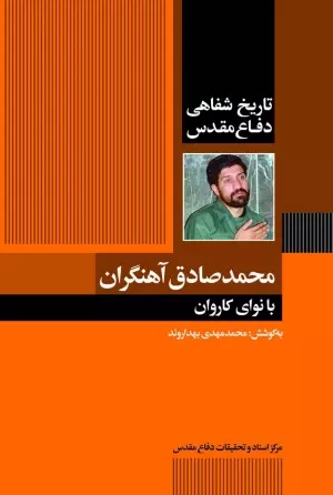 کتابشناسی عملیات «کربلای۵»