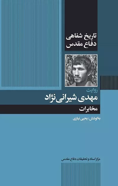 کتابشناسی عملیات «کربلای۵»