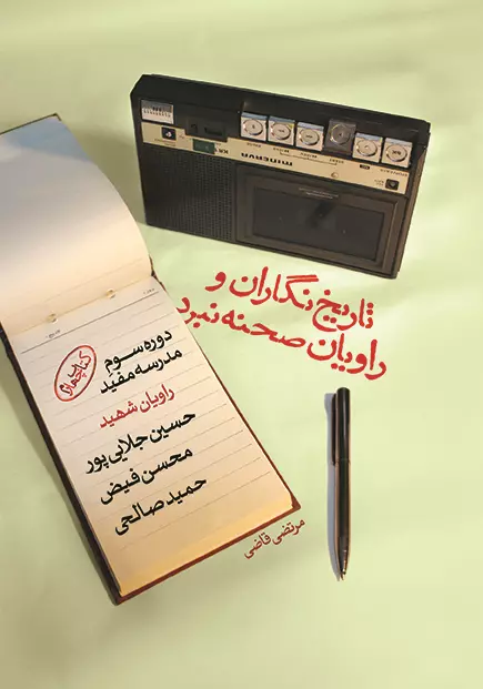 کتابشناسی عملیات «کربلای۵»