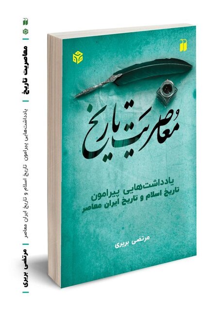 پارسی‌نژاد: به نقش محوری «محمد بن ابی‌بکر» کم‌توجهی کرده‌ایم