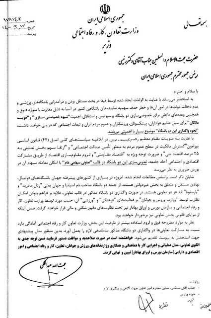 تنها راه حل بحران سرخابیها
