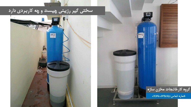 سختی گیر رزینی چیست و چه کاربردی دارد