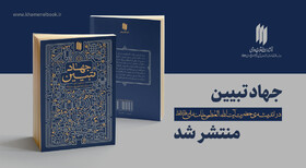 سردار کریمی:  «جهاد تبیین» در اولویت کارهای ما قرار دارد