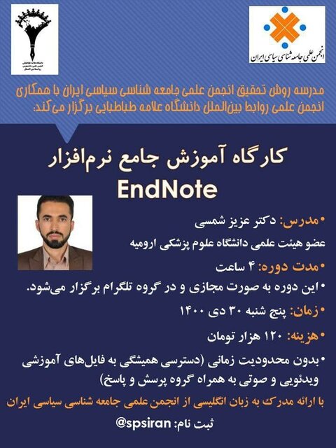 برگزاری دوره «آزمونهای زیستی برای دانشجویان مهندسی»