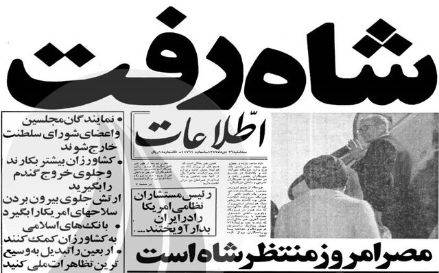 تراژدیِ شادی در پایان داستان شاه 5
