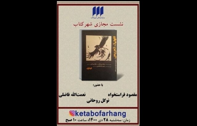 «شهامت تدریس» نقد میشود «شهامت تدریس» نقد میشود
