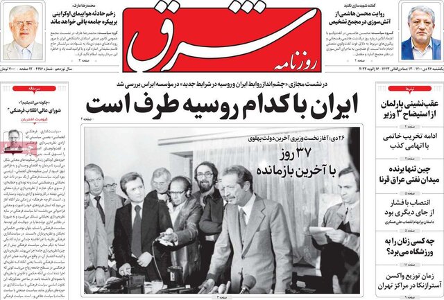 صفحه نخست روزنامه‌های یکشنبه