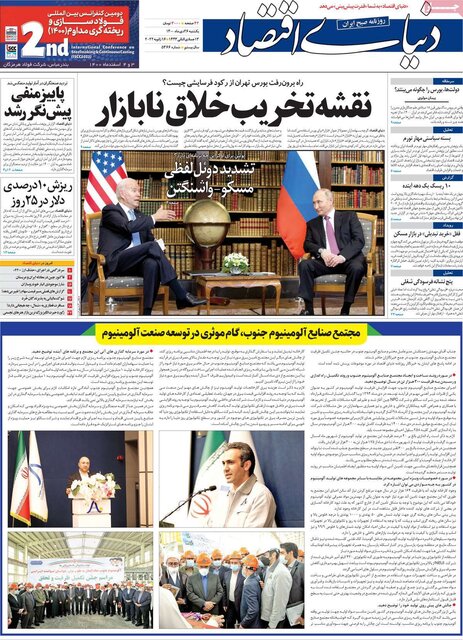 صفحه نخست روزنامه‌های یکشنبه