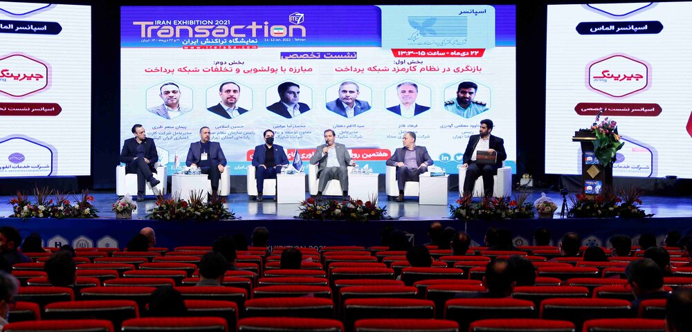 شاپرک لیست سیاه جامع را به صورت سرویس به شرکتها ارائه دهد