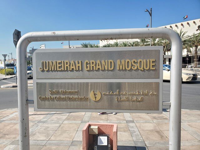 قوانین ورود به مسجد جمیرا دبی