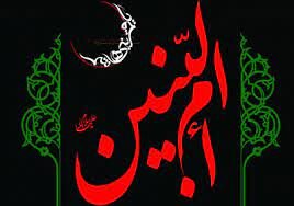 حضرت،امام،اصالت،حسين،ادب،علي،فاطمه،مادر،شهادت،عباس،شخصيت،انت ...