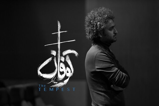 از رونمایی پوستر «تخلیه» و اجرای «توفان» تا قرعه کشی فیلم ها برای فجر