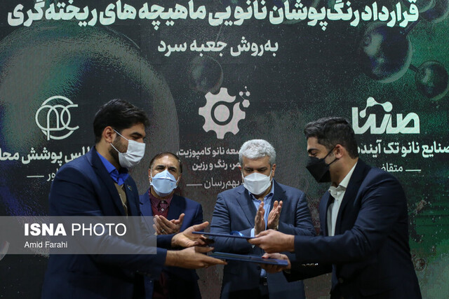 جزئیات انعقاد ۸ قرارداد صنعتی نانویی جزئیات انعقاد ۸ قرارداد صنعتی نانویی