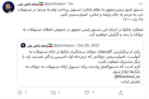 رصد عملکرد «بانکها» برای تسهیل پرداخت «وام ازدواج»