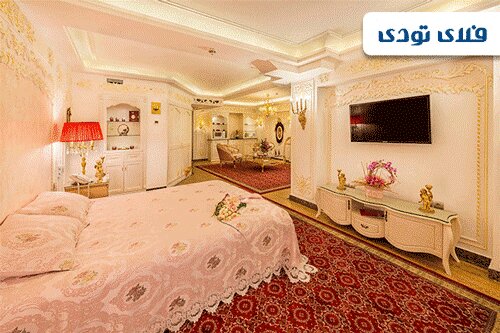 رزرو هتل مشهد با بیشترین تخفیف در فلای تودی