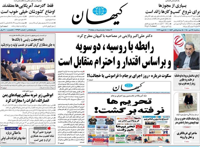 صفحه نخست روزنامه‌های سه‌شنبه