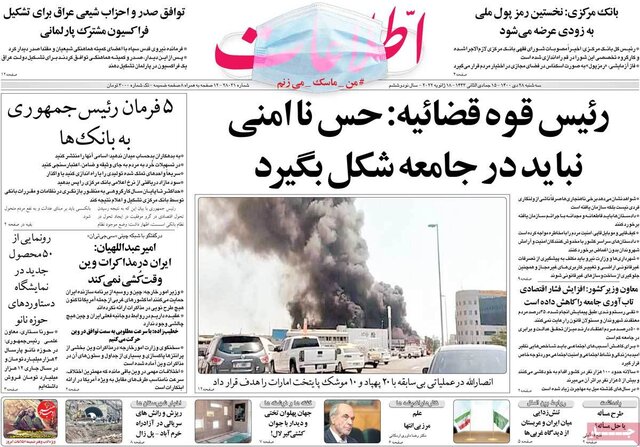 صفحه نخست روزنامه‌های سه‌شنبه