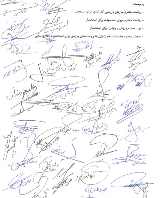 سیاسیها را وارد خبرگان ورزشی نکنید!