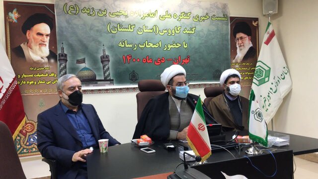 کنگره امامزاده یحییبن زید(ع) برگزار میشود کنگره امامزاده یحییبن زید(ع) برگزار میشود