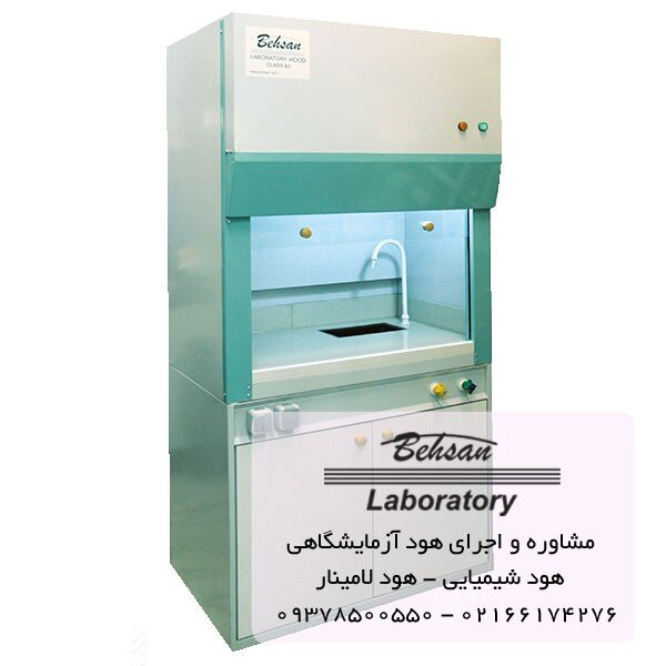 بررسی انواع هود آزمایشگاهی، شیمیایی و لامینار
