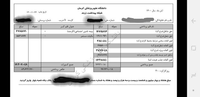 پزشکانِ دور افتاده...